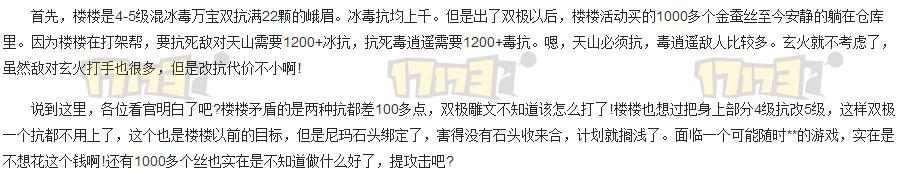 天龙八部峨眉玩家简要分析双极雕文的作用和影响_DD220游戏联盟