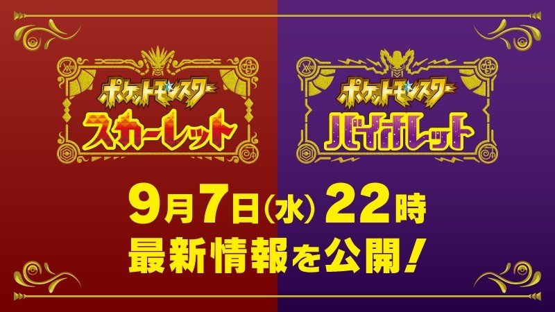 宝可梦 朱 紫 最新预告视频确定今晚21点公开_DD220游戏联盟