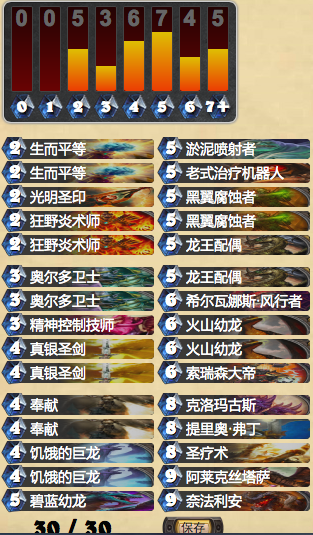 新版骑士卡组前瞻 龙骑士为荣耀而战_DD220游戏联盟