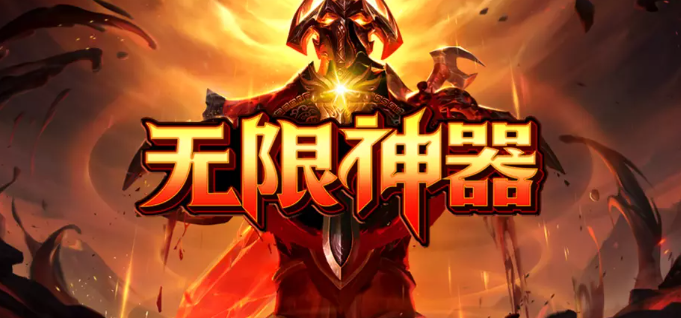 魔兽RPG无限神器攻略大全 通关技巧指南_DD220游戏联盟