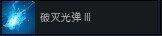 TERA魔导的pvp心得浅谈
