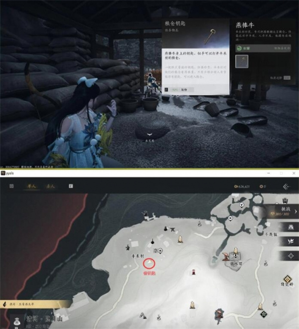 燕云十六声星火不熄任务完成方法分享_DD220游戏联盟
