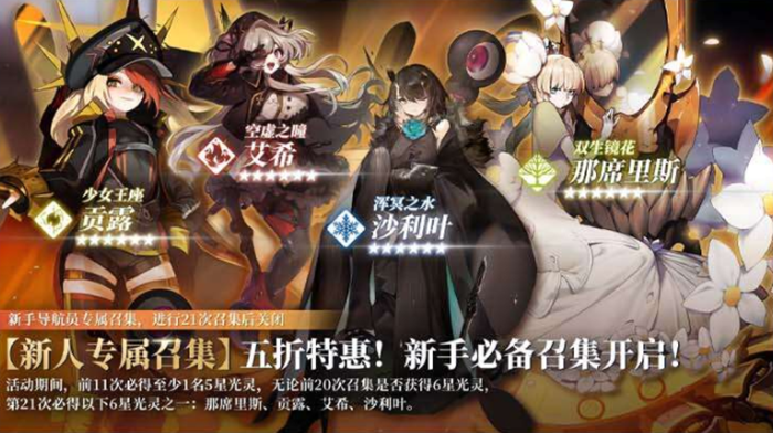 白夜极光国服开服卡池抽取推荐_DD220游戏联盟