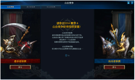 公会竞争的升级——TERA苍穹要塞攻略
