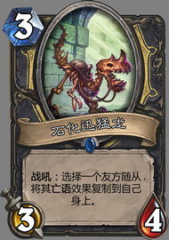 盗贼终究会崛起 浅谈亡语贼的大致思路_DD220游戏联盟