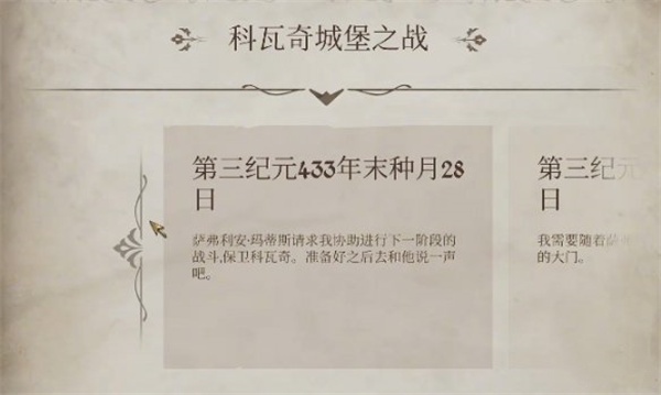 上古卷轴4重制版科瓦奇之战卡关攻略_DD220游戏联盟