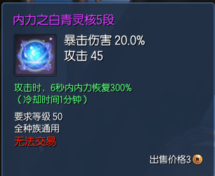 给还没做白青灵核的玩家一些建议_DD220游戏联盟
