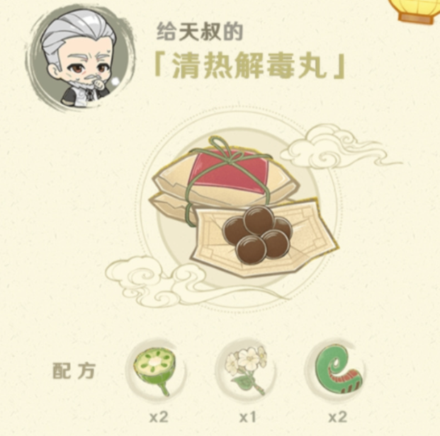 原神百草入药配方大全 药方有哪些_DD220游戏联盟