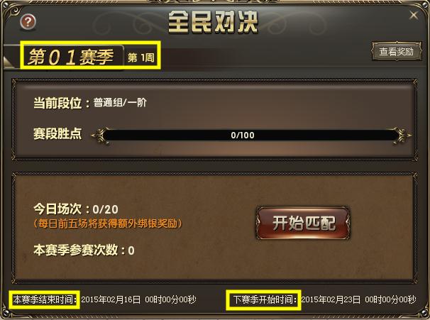 《恋战》全民对决介绍_DD220游戏联盟