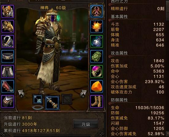 斗战神 元素神将加点及心得_DD220游戏联盟