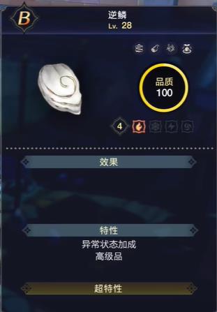 莱莎的炼金工房3逆鳞怎么得 逆鳞获取位置一览_DD220游戏联盟