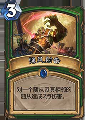 原创奥术巨人蓝龙猎 稳吃萨满拿低保!