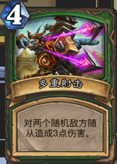 原创奥术巨人蓝龙猎 稳吃萨满拿低保!