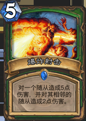 原创奥术巨人蓝龙猎 稳吃萨满拿低保!