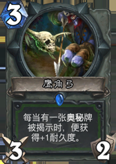 原创奥术巨人蓝龙猎 稳吃萨满拿低保!