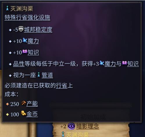 奇迹时代4灭渊沟渠强吗 设施强度解析_DD220游戏联盟