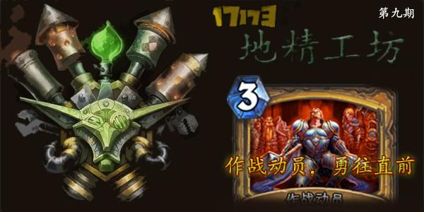 地精工坊勇往直前 作战动员速攻骑士_DD220游戏联盟