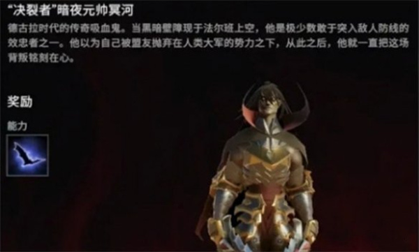 夜族崛起冥河元帅打法攻略分享_DD220游戏联盟