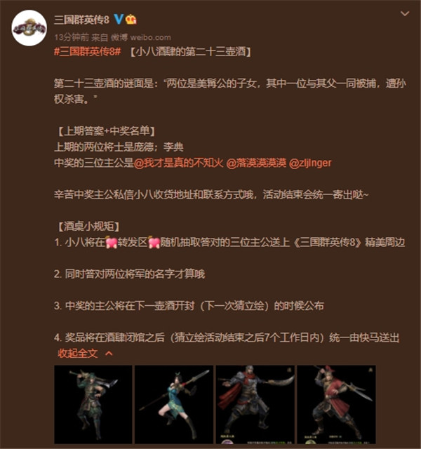 《三国群英传8》新武将立绘图 庞德李典武将技公开_DD220游戏联盟