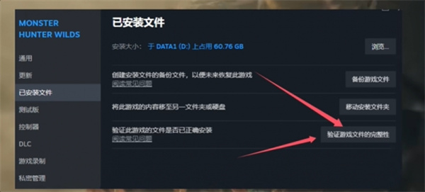 怪物猎人荒野编译着色器崩溃解决方法_DD220游戏联盟