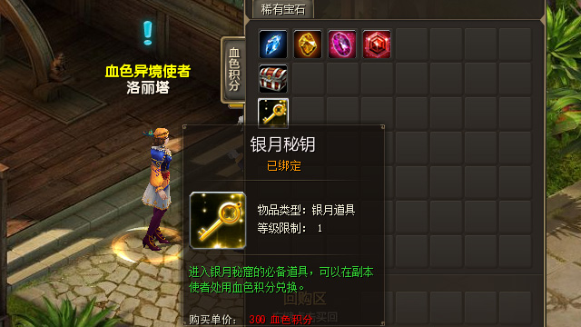 《恋战》银月密窟介绍_DD220游戏联盟