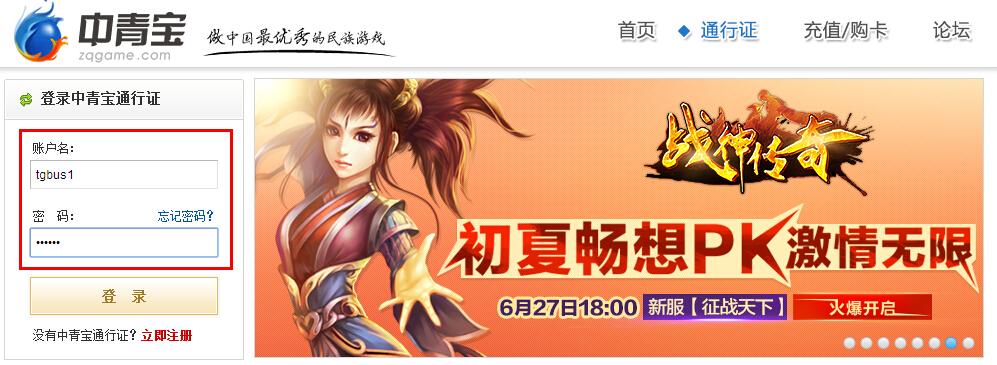 300英雄账号迁移操作说明 流程图解_DD220游戏联盟