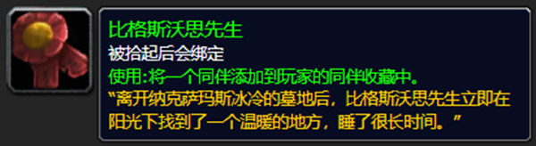 魔兽世界乌龟服探索称号解锁攻略_DD220游戏联盟