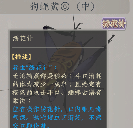 沉默的蟋蟀绣花针什么意思 绣花针含义介绍_DD220游戏联盟