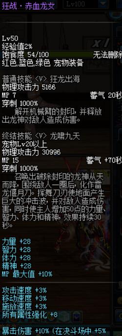 神宠输出大PK！ 亚丝娜VS小恐龙VS龙女_DD220游戏联盟