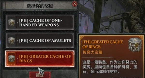 暗黑破坏神4悬赏任务奖励汇总 悬赏奖励有哪些_DD220游戏联盟