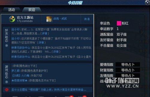 圣斗士星矢圣衣星铸技巧 教轻松出黄金
