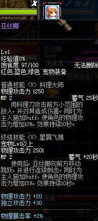 DNF宠物亚丝娜测试 SAO礼包极品神宠！_DD220游戏联盟