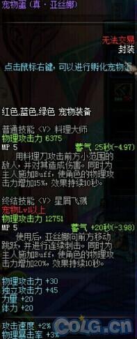 DNF亚丝娜属性测试