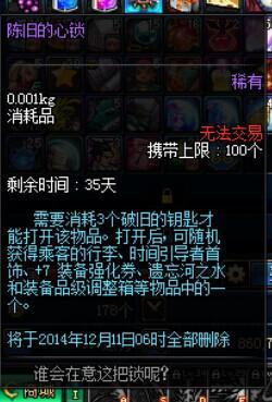 重温经典小号福利 DNF时间列车活动心得_DD220游戏联盟