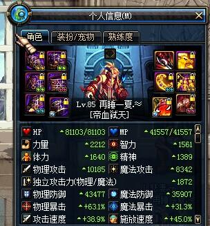 DNF三一真神测试
