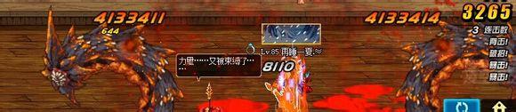DNF三一真神测试