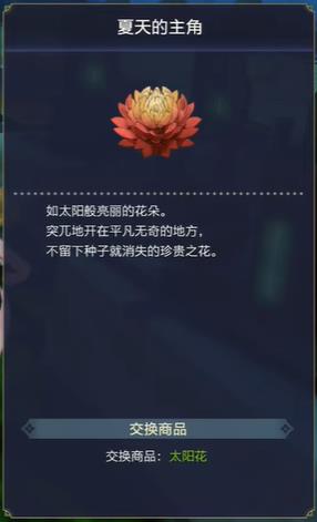 莱莎的炼金工房3太阳花获取方法_DD220游戏联盟