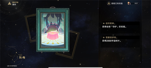 崩坏星穹铁道阮梅怎么遇到 阮梅事件触发方法_DD220游戏联盟
