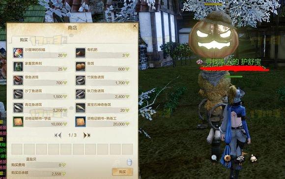 上古世纪普通钓鱼入门心得