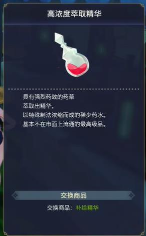 莱莎的炼金工房3补给精华怎么获取_DD220游戏联盟