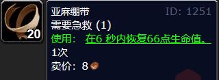 魔兽世界乌龟服急救1-300冲级攻略_DD220游戏联盟