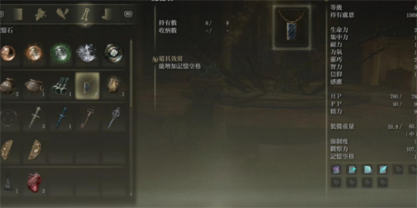 艾尔登法环黄金树幽影记忆石获取方法及效果一览_DD220游戏联盟