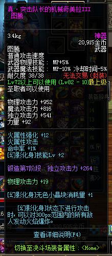 DNF刀锋女王的铁血项链测试