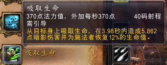 魔兽6.0术士基础教学：痛苦术吸血流天赋_DD220游戏联盟
