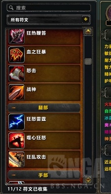魔兽世界怀旧服Plus快速更换符文宏分享_DD220游戏联盟