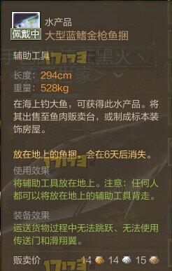 东大陆最大的鱼,求超越! 玩家晒钓鱼战绩_DD220游戏联盟