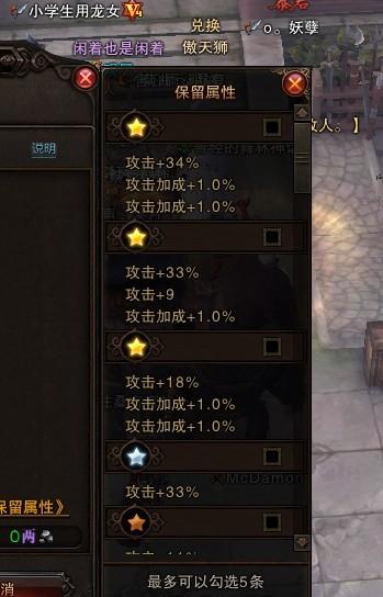 金星银星装备继承所需材料费用全曝光_DD220游戏联盟