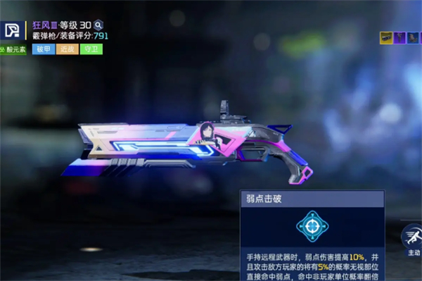 星球重启狂风赋能选择推荐 狂风带什么赋能好_DD220游戏联盟
