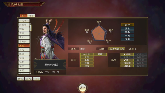《三国志14》更新现正式上线 修复错误及调整内容详情_DD220游戏联盟