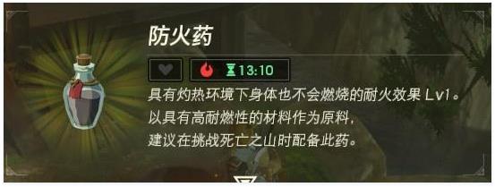 塞尔达传说王国之泪防火药获取及合成方法_DD220游戏联盟